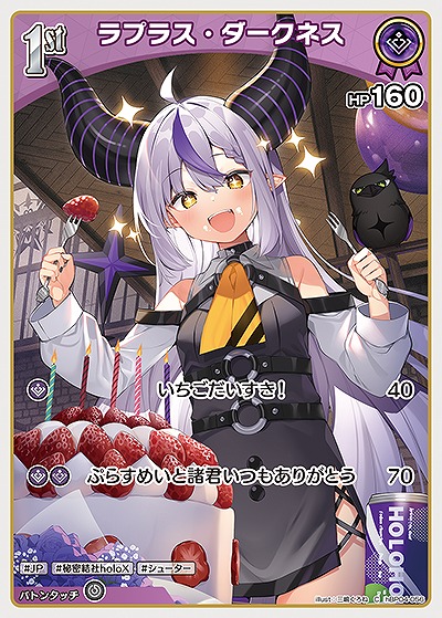 ラプラス・ダークネス 【hBP04-056C】